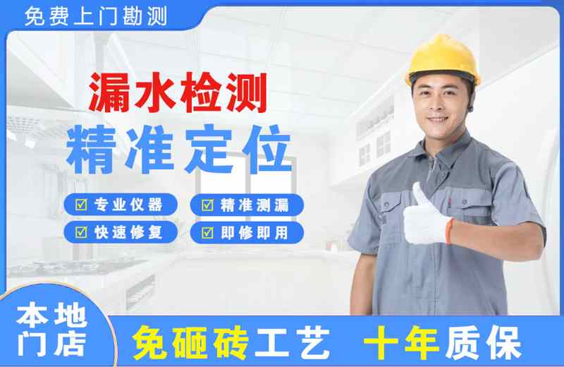 大关漏水检测精准定位